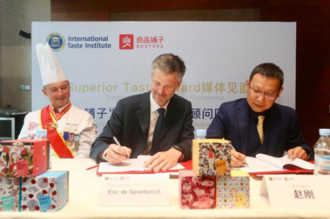 良品鋪?zhàn)雍灱s頂級(jí)“美味顧問(wèn)團(tuán)” 推動(dòng)中國(guó)味道出海