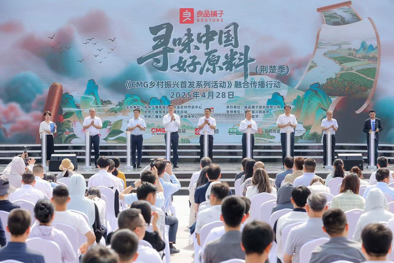 政媒企聯(lián)動(dòng)，“尋味中國(guó)好原料”系列活動(dòng)啟航