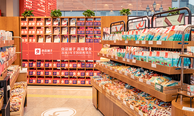 中國(guó)零食如何打動(dòng)歐美市場(chǎng)“高甜”味蕾？良品鋪?zhàn)映龊Ｓ洠?>
                        </div>
                    </a>
                </li>
                                                <li>
                    <a href=